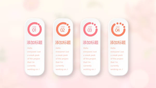 粉色唯美春季护肤动态PPT