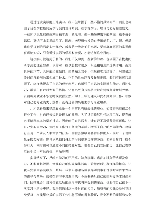 有关工程的实习报告汇编8篇.docx