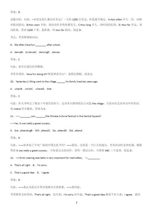 洛阳市九年级英语全册Unit8ItmustbelongtoCarla专项训练题.docx