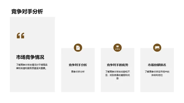 商务风教育培训其他用途PPT模板