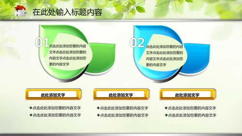 教育教学讲座培训知识课件动态PPT模板