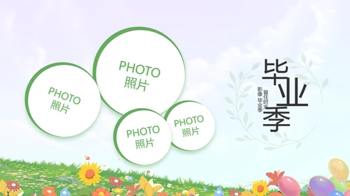 致青春毕业季青春毕业纪念册PPT