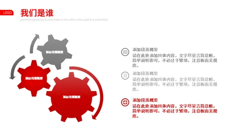 秋季校园招聘商务通用PPT模板