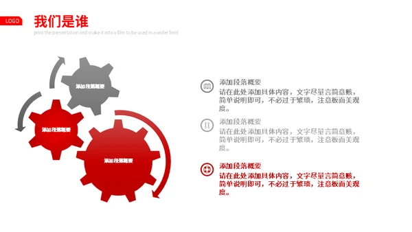 秋季校园招聘商务通用PPT模板