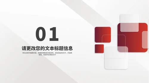 简约风几何拼图年度总结汇报PPT模板