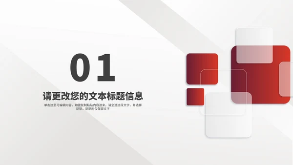 简约风几何拼图年度总结汇报PPT模板