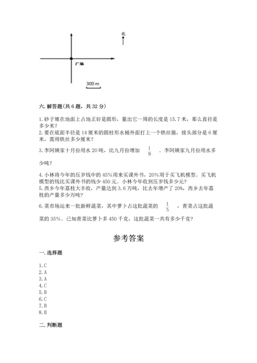 人教版小学六年级上册数学期末测试卷带答案解析.docx