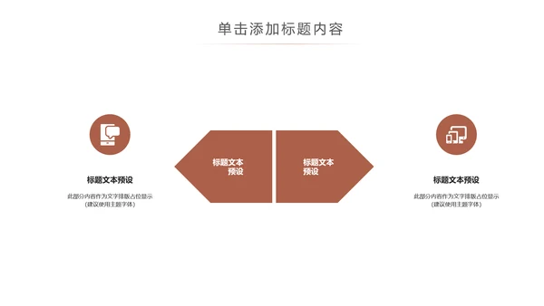 简约读书分享会好书推荐读好书PPT模板