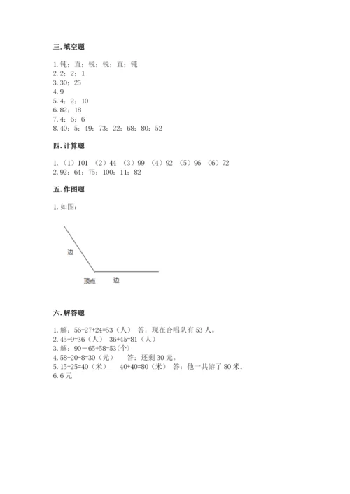 2022人教版二年级上册数学期中测试卷（预热题）.docx