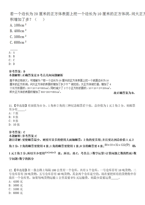 2022年04月2022云南省楚雄州州级单位优秀青年专业人才专项招引40人模拟考试题V含答案详解版3套