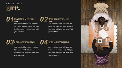 网页式轻奢质感黑金商务通用PPT模板