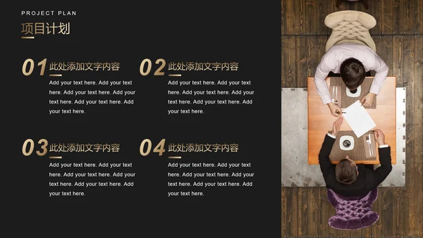 网页式轻奢质感黑金商务通用PPT模板