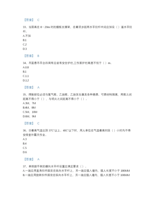 2022年浙江省安全员之江苏省C2证（土建安全员）自测模拟题库及答案解析.docx