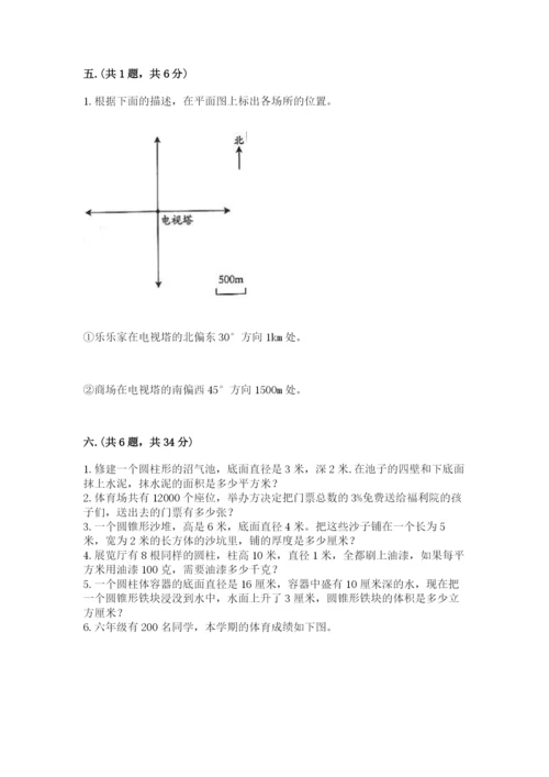 浙江省宁波市小升初数学试卷及答案【真题汇编】.docx