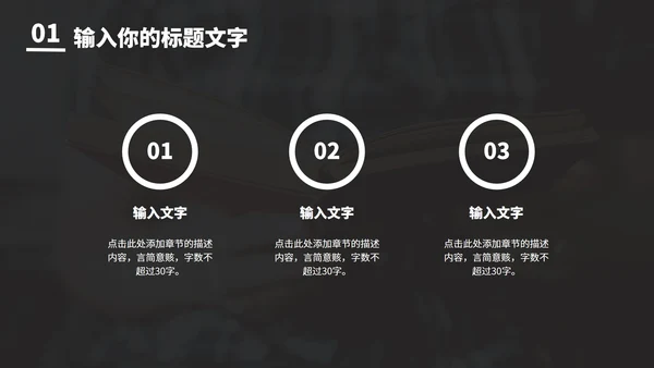 简约毕业答辩PPT模板