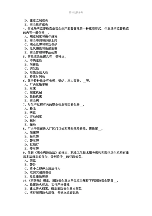 四川省安全工程师安全生产法井下火灾的常用扑救方法模拟试题.docx