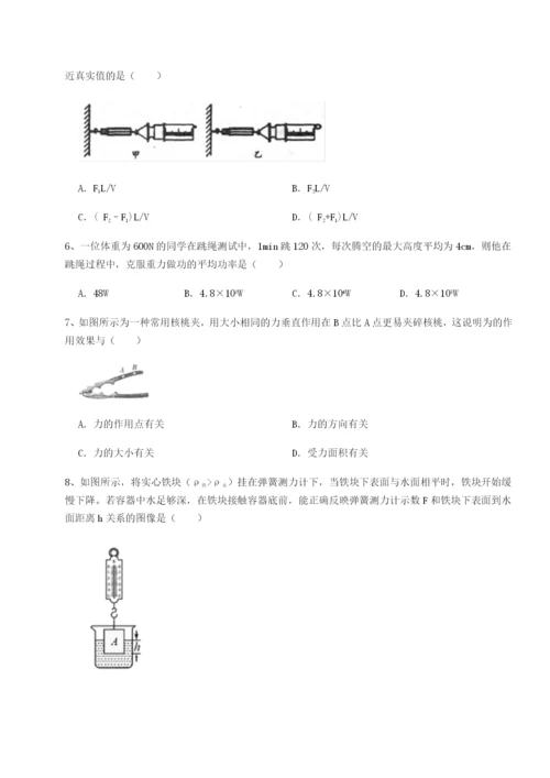 滚动提升练习西安交通大学附属中学分校物理八年级下册期末考试专题训练试卷.docx