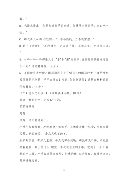张家口市2022—2023学年度高一年级第一学期期末考试语文试题及参考答案.docx