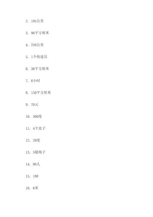 桂林数学初二应用题