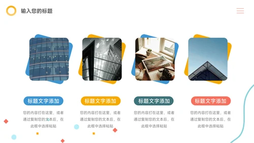 黄蓝创意人物插画风大学生社团招新PPT模板