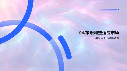 旅游业半年度报告PPT模板