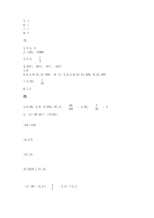小学毕业班数学检测卷及答案（全国通用）.docx