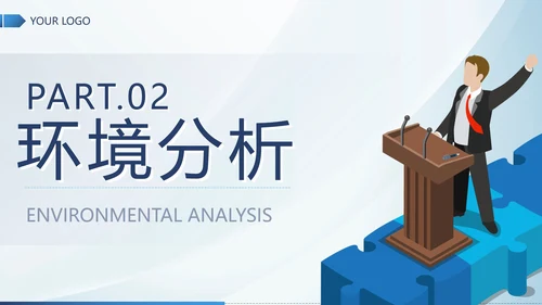 蓝色简约微立体大学生职业生涯规划带内容PPT模板