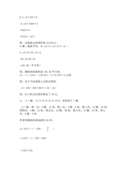 小升初数学应用题50道附答案（夺分金卷）.docx