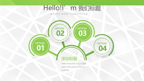绿色大气公司产品介绍宣传通用PPT动态模板