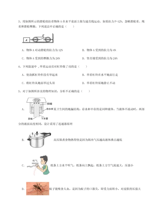 第二次月考滚动检测卷-重庆市大学城第一中学物理八年级下册期末考试定向测试B卷（附答案详解）.docx