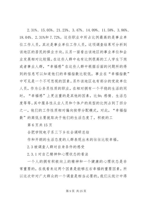 培训调查问卷分析报告 (3).docx