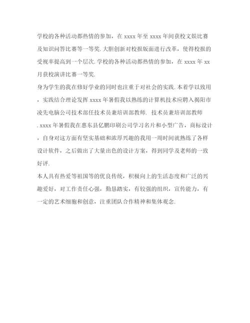 精编之自我总结范文大三3篇.docx
