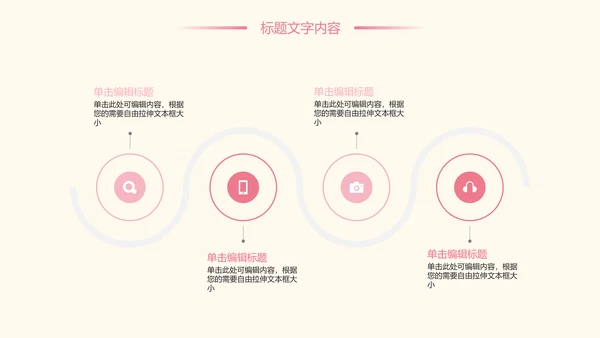 粉红唯美护士竞聘护士报告医疗PPT模板
