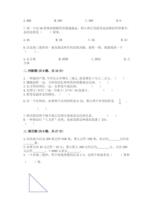 北师大版六年级下册数学 期末检测卷完整答案.docx