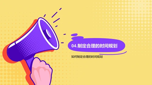 黄色插画大学社团的活动指南PPT模板