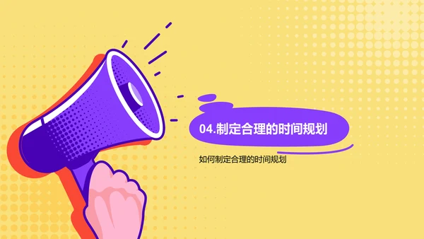 黄色插画大学社团的活动指南PPT模板