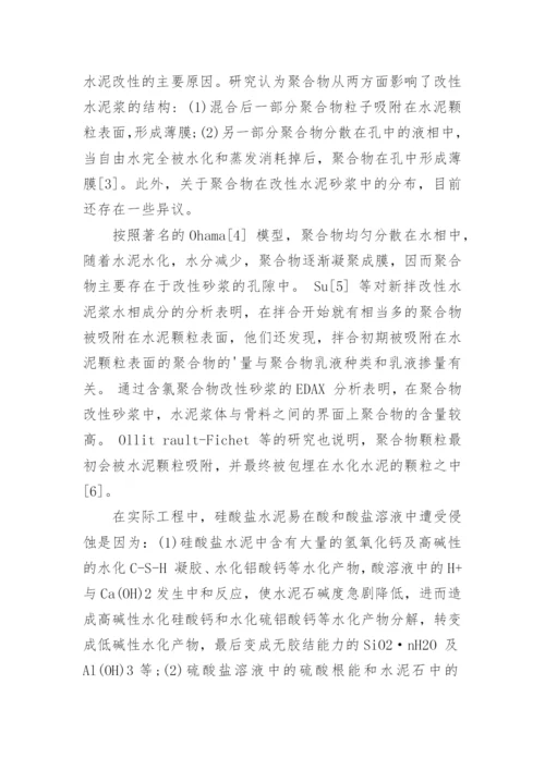 材料专业毕业论文开题报告论文.docx