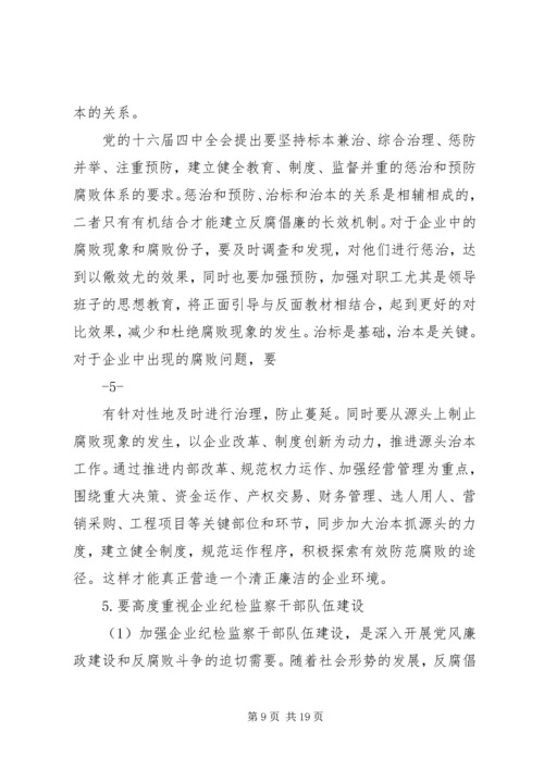 当前乡镇党委建设存在的几点突出问题5篇.docx