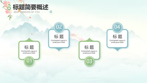 唯美中国风你好春天春季旅游PPT