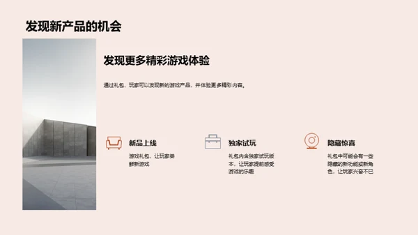 游戏盛典营销秘籍