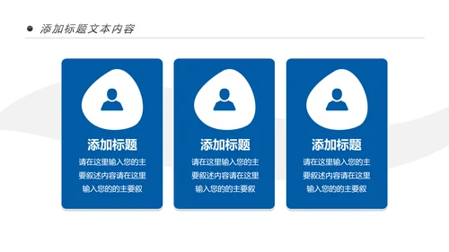 蓝色大气中国建设银行建行总结汇报PPT