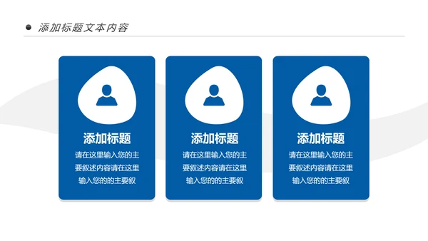 蓝色大气中国建设银行建行总结汇报PPT