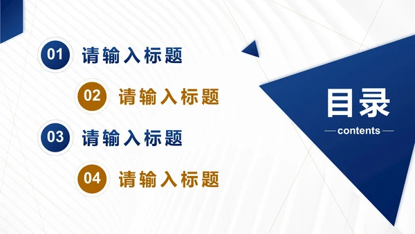 蓝色简约几何商务风工作汇报模板PPT模板