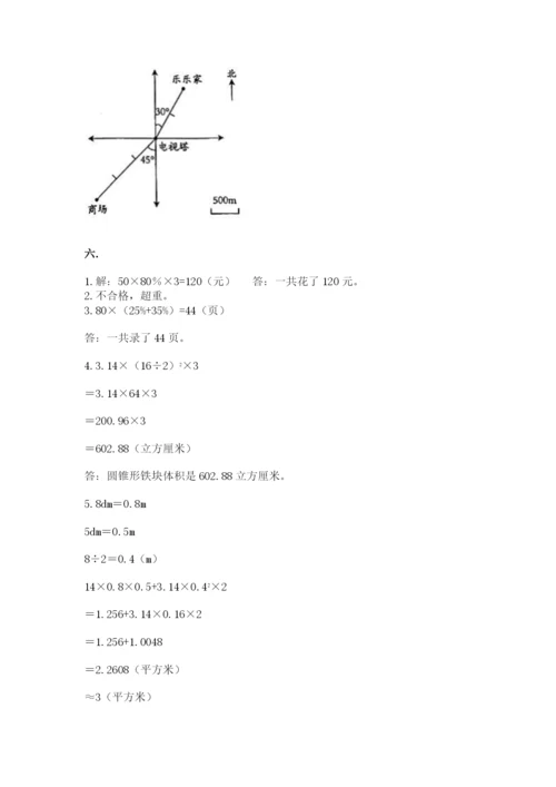 浙教版数学小升初模拟试卷附答案【综合卷】.docx