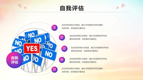 青春活力企业员工入职培训PPT模板