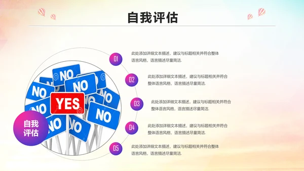 青春活力企业员工入职培训PPT模板