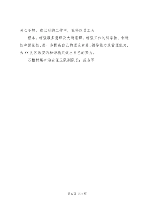 思想汇报第三期 (3).docx