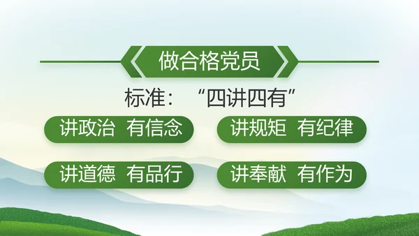 乡村振兴农业发展新农村动态PPT