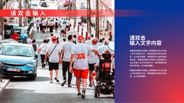 健康运动会仪式模版PPT模板