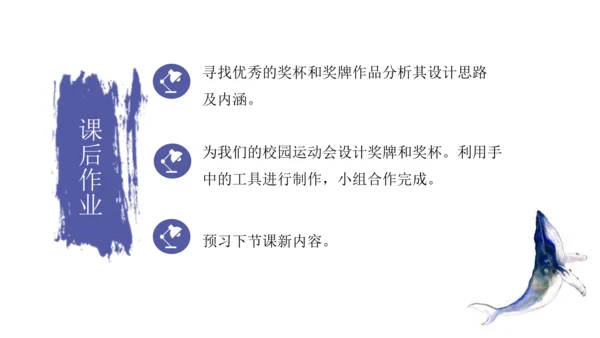 第三单元第3课《喜悦与收获》课件（共30页）